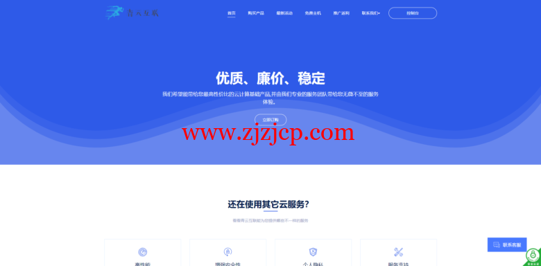 青云互联：洛杉矶 cera 国庆节特价，2 核 4G 30M 26 元/月起，可选 Windows/可自定义配置