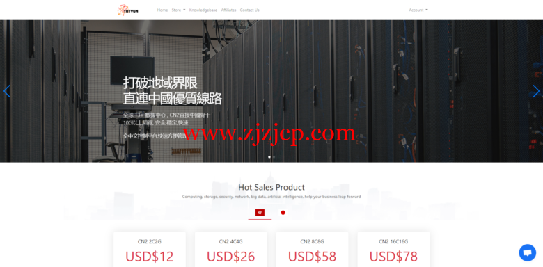 Totyun：柬埔寨 VPS，2 核 2G 内存，10Mps Premium 高速直连，无视版权投诉，$12/月起