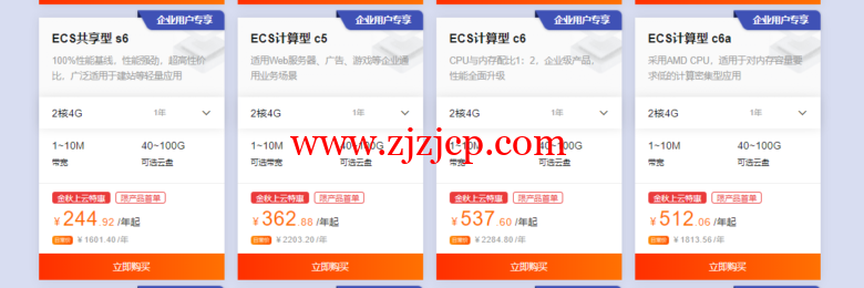 阿里云服务器爆品秒杀：新用户低至 0.05 折起