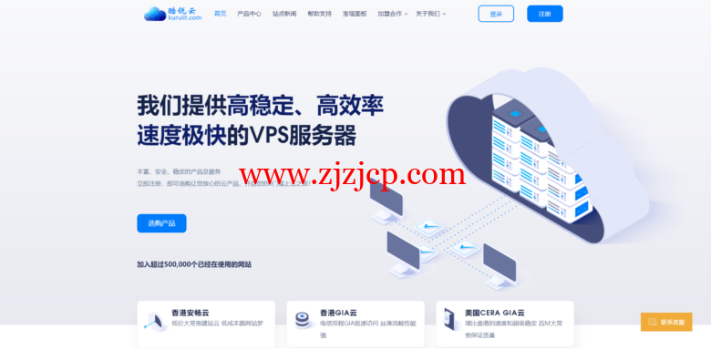 酷锐云：国庆特惠，香港美国 10M 带宽，月付 19 元，香港美国 CN2GIA，月付 27 元起