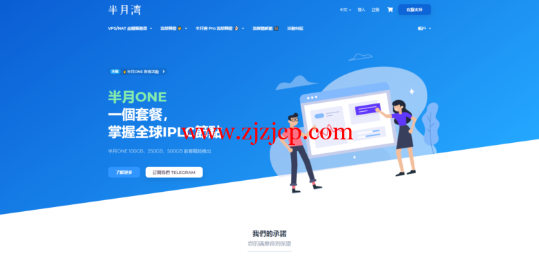 半月湾 hmbcloud：洛杉矶 CN2 GIA 方案（DC5）机房，带宽升级至 200M 起步，三网 CN2 GIA 线路，月付.99/年