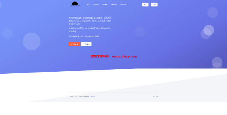 DeepVM:五折优惠!美国西雅图高防 CUVIP,AS4837 线路 2Gbps 带宽,10 元/月起 DeepVM:五折优惠!美国西雅图高防 CUVIP,AS4837 线路 2Gbps 带宽,10 元/月起