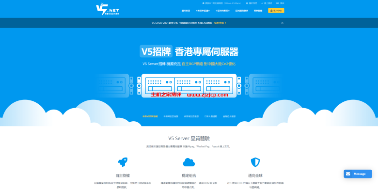 v5.net：香港高防服务器，2 管理 IP，2 高防 IP，40G 防护，月付$ 2750.00 港元起