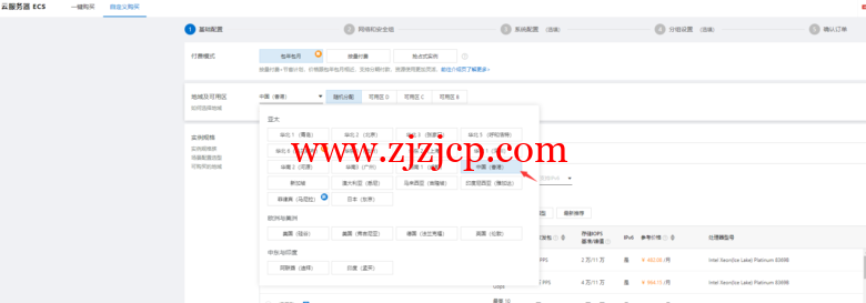 阿里云：中国香港与海外服务器最低 24 元/月起，可选购 1 年和 3 年