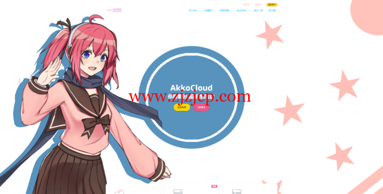 akkocloud：全新英国 cn2 gia vps（三网），299 元/年，1 核/512M 内存/10gSSD/500g 流量/300M 带宽