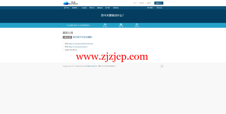 【艾云】美国洛杉矶新数据中心！抖音流媒体全解锁！做抖音 tiktok 的福利来啦！