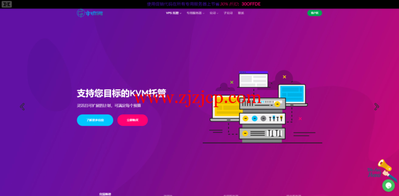 DesiVPS：印度混合独立服务器，$40/月起，专用服务器$80/月起