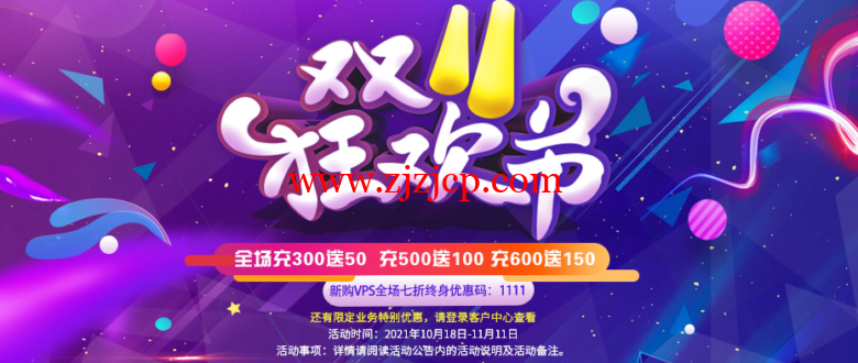 #双十一#LOCVPS：全场 7 折优惠，香港云地 Xen 套餐 55 折优惠，香港/俄罗斯/荷兰/德国 CN2 线路