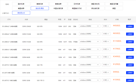 百纵科技：洛杉矶 C3 机房，独家 L4 高防无视 CC DDOS，季付送 50M 带宽