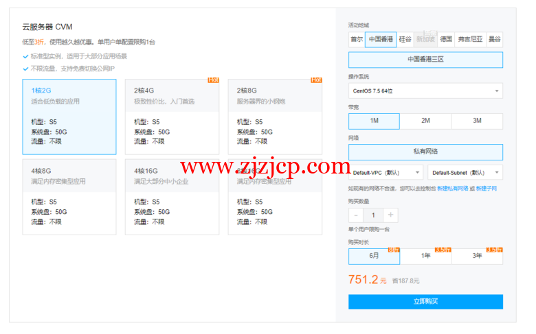 腾讯云：香港机房补货，可选香港轻量服务器和 CVM 云服务器