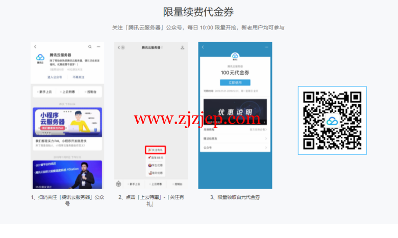 腾讯云：香港机房补货，可选香港轻量服务器和 CVM 云服务器