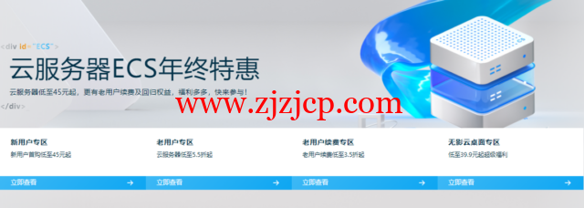 #秒杀#阿里云:1 核/2G/50G/1Mbps/年付 65 元,三年付 180 元,续费 3.5 折起 #秒杀#阿里云:1 核/2G/50G/1Mbps/年付 65 元,三年付 180 元,续费 3.5 折起