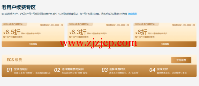 #秒杀#阿里云:1 核/2G/50G/1Mbps/年付 65 元,三年付 180 元,续费 3.5 折起 #秒杀#阿里云:1 核/2G/50G/1Mbps/年付 65 元,三年付 180 元,续费 3.5 折起