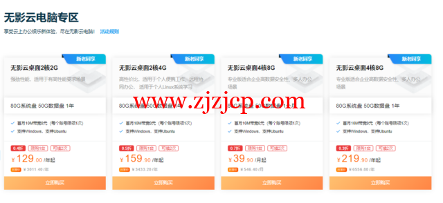#秒杀#阿里云:1 核/2G/50G/1Mbps/年付 65 元,三年付 180 元,续费 3.5 折起 #秒杀#阿里云:1 核/2G/50G/1Mbps/年付 65 元,三年付 180 元,续费 3.5 折起