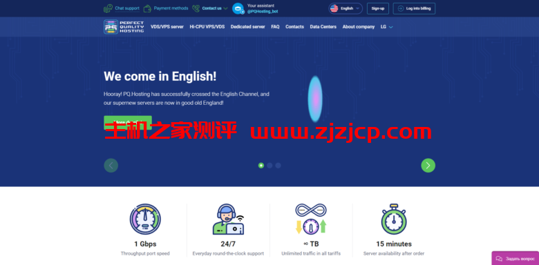 PQ.hosting：香港 HE/乌克兰 vps/俄罗斯 vps/荷兰 vps/摩尔多瓦 vps/德国 vps/斯洛伐克 vps/捷克 vps/英国 vps，1 核/1GB 内存/15GB NVMe 空间/不限流量/1Gbps 端口，€30/年