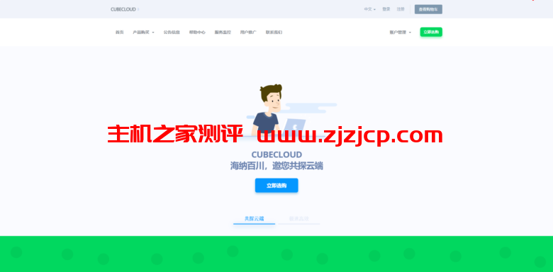 #圣诞促销#CUBECLOUD：香港 CN2 GIA、洛杉矶 CN2 GIA、洛杉矶 AS4837 全场 88 折优惠，月付 60 元起