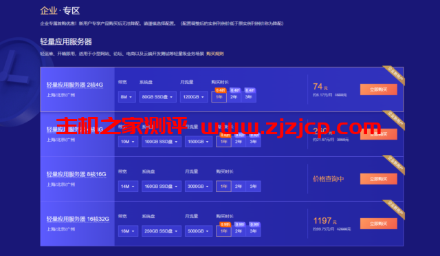 腾讯云:热门云产品首单特惠秒杀,1 核 2G 轻量应用云服务器首年 38 元 腾讯云:热门云产品首单特惠秒杀,1 核 2G 轻量应用云服务器首年 38 元