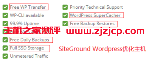siteground-3 siteground-3