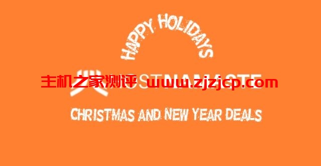 Hostnamaste：2022 年圣诞节和新年优惠，多国机房 VPS 年付$18/年起