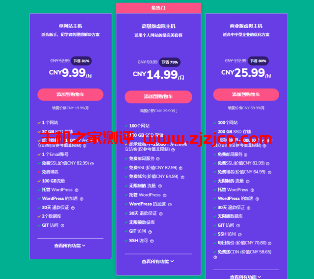Hostinger:新年虚拟主机促销低至月付 14.99 元,不限制流量,赠送域名和 SSL 证书 Hostinger:新年虚拟主机促销低至月付 14.99 元,不限制流量,赠送域名和 SSL 证书