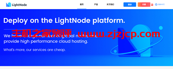 LightNode：新上德国、沙特节点，任意充值送 20 刀