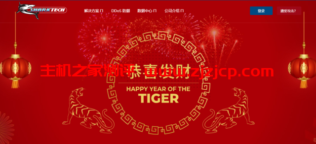 Sharktech，美国高防 VPS 云服务器特价优惠，美国洛杉矶/芝加哥等，KVM 虚拟，1 核 2G 内存 100Mbps 带宽 60Gbps ddos 防御，33 美元/年