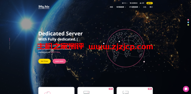 10gbiz：美國 CN2 GIA 線路裸金屬服務器，低至 5.8 折。美國/香港 CN2 GIA 雲服務器低至 4 折。站群/10G 帶寬首月半價。