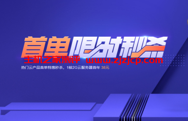 腾讯云：限量秒杀活动，云服务器大硬盘套餐 2 核/4G/3M/400G 数据盘年付 328 元，4 核/8G/5M/800G 数据盘年付 588 元