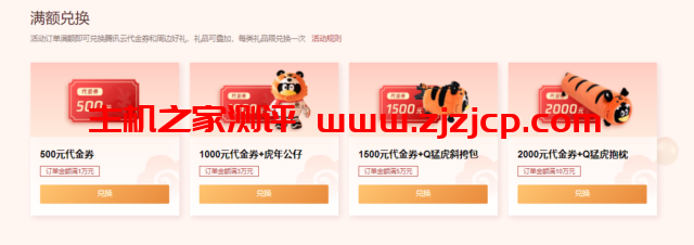 腾讯云新春采购：轻量云服务器，40 元/年(2 核 2G)，74 元/年(2 核 4G)，211 元/年(4 核 8G)