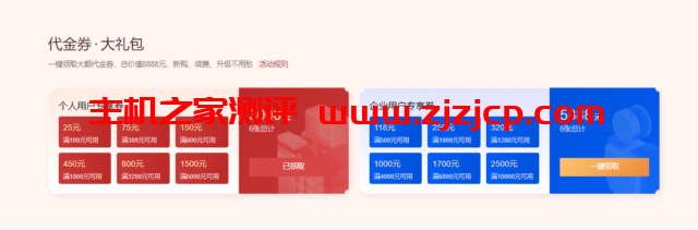 腾讯云新春采购：轻量云服务器，40 元/年(2 核 2G)，74 元/年(2 核 4G)，211 元/年(4 核 8G)