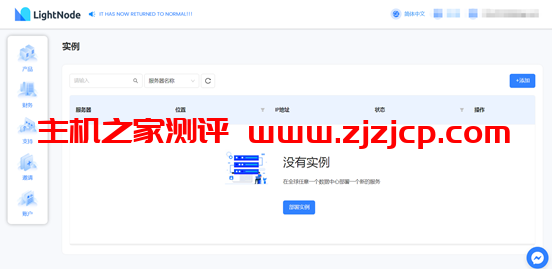 Lightnode:一分钟批量部署,无限开机!全球节点起,小时计费,首冲送-20 Lightnode:一分钟批量部署,无限开机!全球节点起,小时计费,首冲送-20