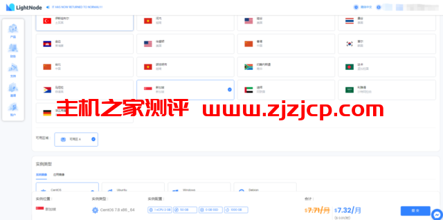 Lightnode:一分钟批量部署,无限开机!全球节点起,小时计费,首冲送-20 Lightnode:一分钟批量部署,无限开机!全球节点起,小时计费,首冲送-20