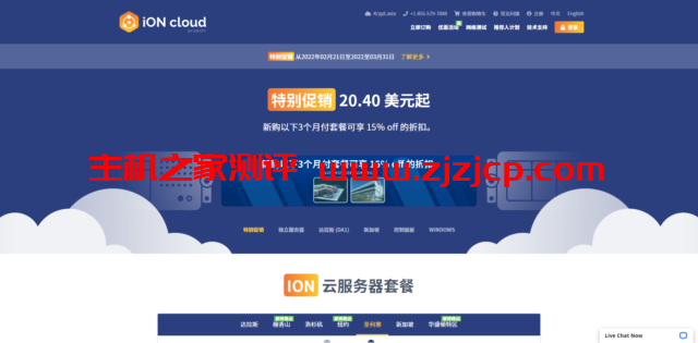 iON(krypt)：美国 VPS 85 折优惠，可选洛杉矶/圣何塞/达拉斯
