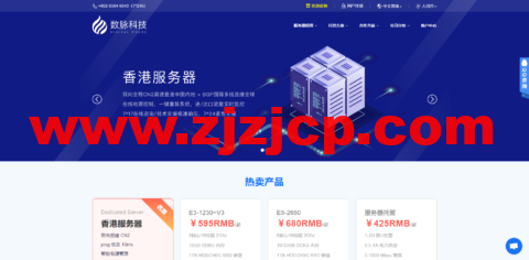 数脉科技：2022 年年初促销，香港独立服务器，E3-1230v2 月付 240 元，香港 E5-2650 月付 283 元起