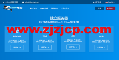 Sharktech：美国便宜独立服务器，双 E5-2678v3/64G 内存/1T NVMe 磁盘/5IPv4/60Gbps 防御/10Gbps 不限流量服务器，$259/月起