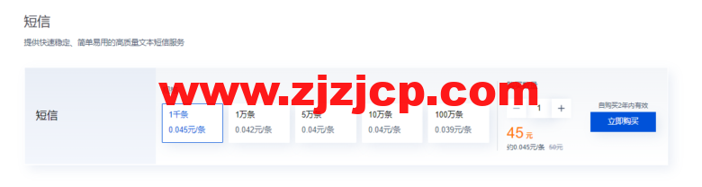 腾讯云:CDN & 音视频通信会场,短信 0.033 元/条起,CDN 3 元起,更多特惠套餐包 0.7 折起 腾讯云:CDN & 音视频通信会场,短信 0.033 元/条起,CDN 3 元起,更多特惠套餐包 0.7 折起