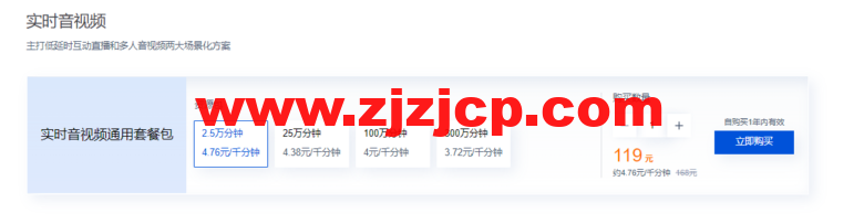 腾讯云:CDN & 音视频通信会场,短信 0.033 元/条起,CDN 3 元起,更多特惠套餐包 0.7 折起 腾讯云:CDN & 音视频通信会场,短信 0.033 元/条起,CDN 3 元起,更多特惠套餐包 0.7 折起