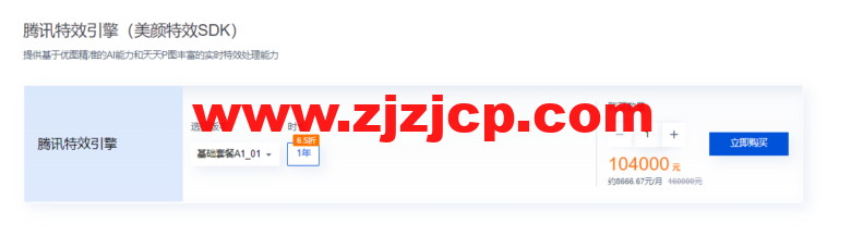 腾讯云:CDN & 音视频通信会场,短信 0.033 元/条起,CDN 3 元起,更多特惠套餐包 0.7 折起 腾讯云:CDN & 音视频通信会场,短信 0.033 元/条起,CDN 3 元起,更多特惠套餐包 0.7 折起