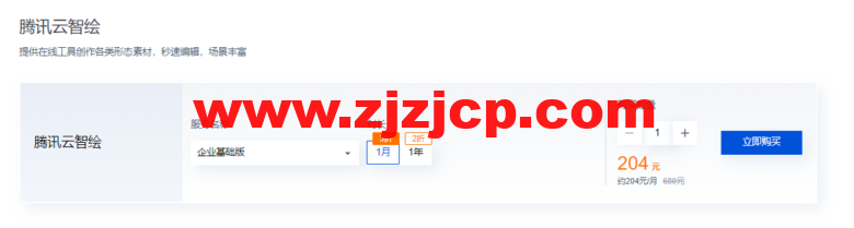 腾讯云:CDN & 音视频通信会场,短信 0.033 元/条起,CDN 3 元起,更多特惠套餐包 0.7 折起 腾讯云:CDN & 音视频通信会场,短信 0.033 元/条起,CDN 3 元起,更多特惠套餐包 0.7 折起