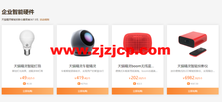 阿里云：开年上云，优惠享不停，助力企业上云，精选产品低至 0.5 折起