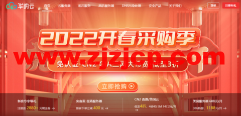 华纳云：香港(独立)服务器（10M 带宽 cn2），简单测评