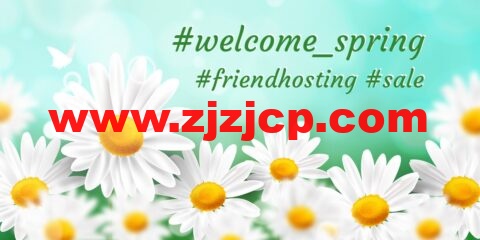 #春季促销#Friendhosting：便宜 VDS 和虚拟主机 4 折优惠，可选荷兰/美国/瑞士/保加利亚等 10 个数据中心，100Mbps 不限流量