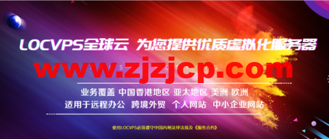 LOCVPS：2022 年 3 月，美国洛杉矶 KVM#2 低配终身六折，月付 22.2 元起