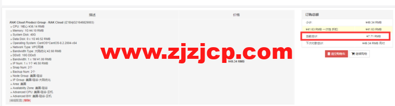 RAKsmart:美国云服务器限时特价,10 美金新用户红包可同时使用,首月仅 1 美元,爆款云服务器低至 1 折起,年付仅 79 元秒杀,可选美国、日本和香港机房 RAKsmart:美国云服务器限时特价,10 美金新用户红包可同时使用,首月仅 1 美元,爆款云服务器低至 1 折起,年付仅 79 元秒杀,可选美国、日本和香港机房