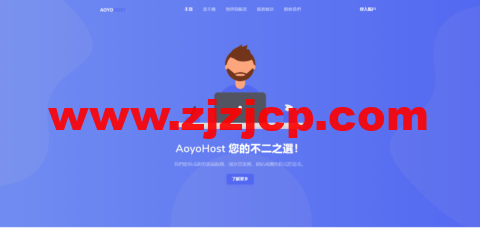 遨游主机：全场 8 折，美国 CN2/香港 CN2/德国 CN2/荷兰 CN2/香港高防等线路，月付 40 元起