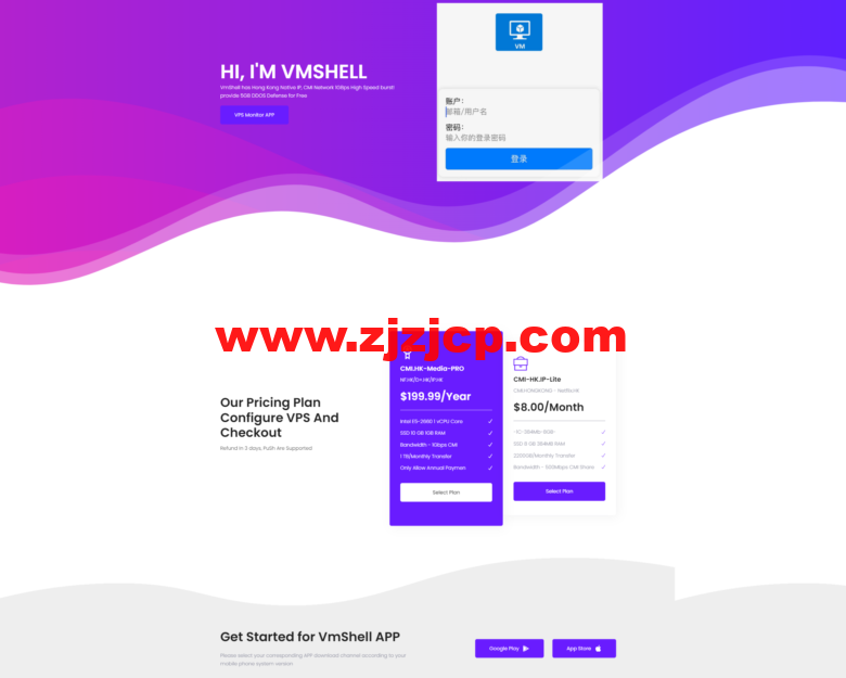 VmShell:周年慶香港 CMI 綫路擴容到 G 口時代(手機 APP 管理)-1 核/384M 内存/8G SSD/220G 流量/500M 带宽,月付起,3 日內無條件退款 VmShell:周年慶香港 CMI 綫路擴容到 G 口時代(手機 APP 管理)-1 核/384M 内存/8G SSD/220G 流量/500M 带宽,月付起,3 日內無條件退款
