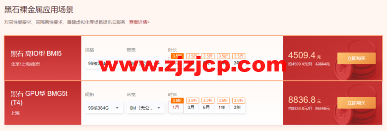 腾讯云:新春采购,企业专区,热门云服务器限时特惠,轻量应用服务器 2 核 2G 惊喜优惠!,仅剩三天结束 腾讯云:新春采购,企业专区,热门云服务器限时特惠,轻量应用服务器 2 核 2G 惊喜优惠!,仅剩三天结束