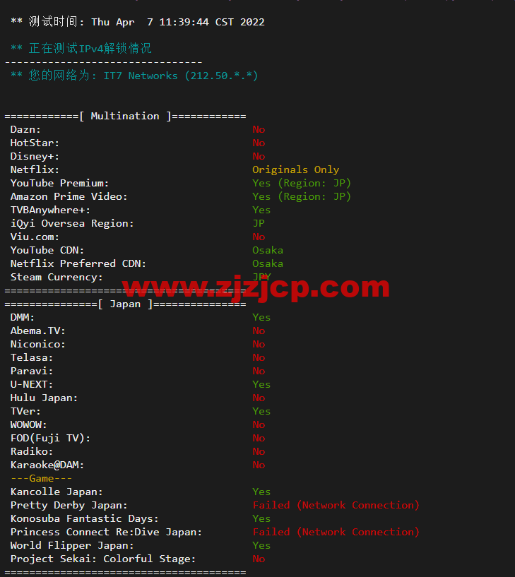 搬瓦工:日本大阪软银机房 Japan Equinix Osaka Softbank OS1 IDC(JPOS_1),简单测评 搬瓦工:日本大阪软银机房 Japan Equinix Osaka Softbank OS1 IDC(JPOS_1),简单测评