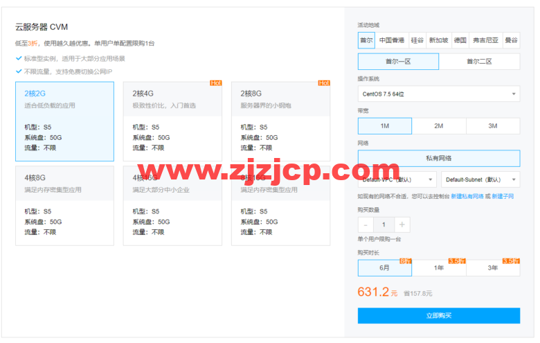 腾讯云：云服务器全球购，全球优选云服务器，助力企业轻松出海，2 核/2G 内存/50G 硬盘/不限流量/3M 带宽，483.6 元/年，可选首尔/香港/硅谷/新加坡机房，免费换 IP