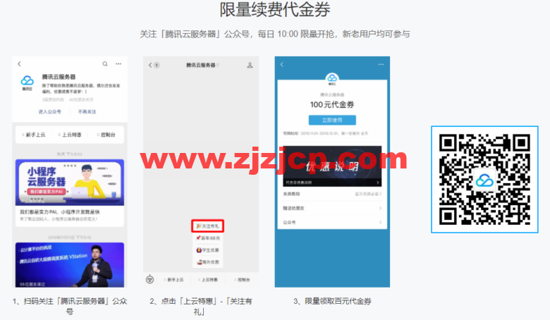 腾讯云：云服务器全球购，全球优选云服务器，助力企业轻松出海，2 核/2G 内存/50G 硬盘/不限流量/3M 带宽，483.6 元/年，可选首尔/香港/硅谷/新加坡机房，免费换 IP